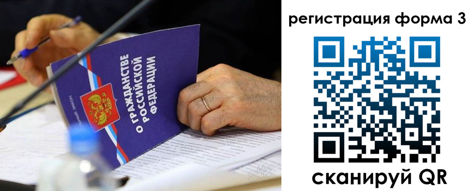 временная прописка в Чудово