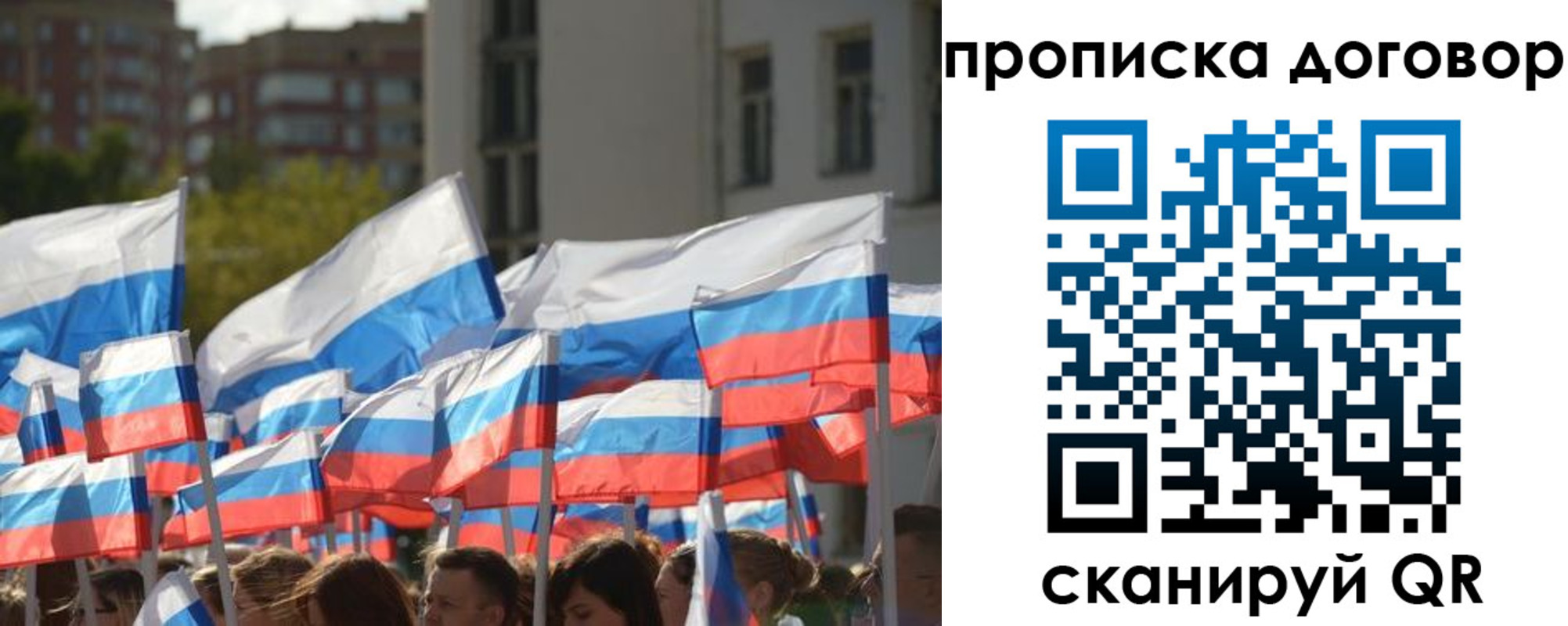 временная регистрация недорого в Чудово