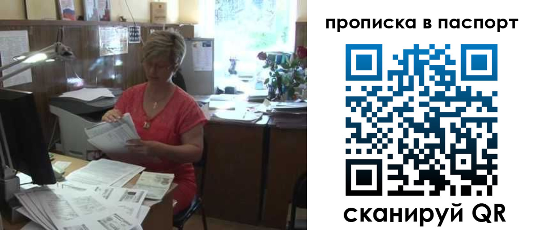 прописка регистрация в Чудово