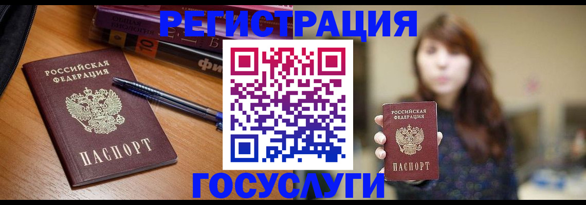 временная регистрация гарантия в Чудово