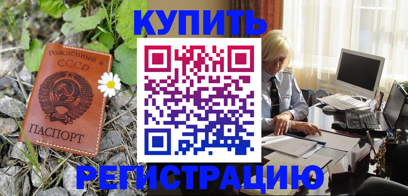 временная регистрация недорого в Чудово