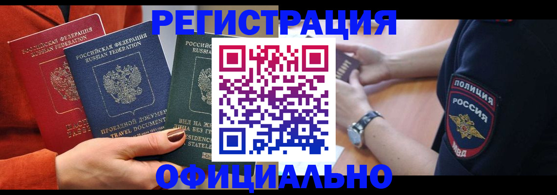 прописка поиск в Чудово