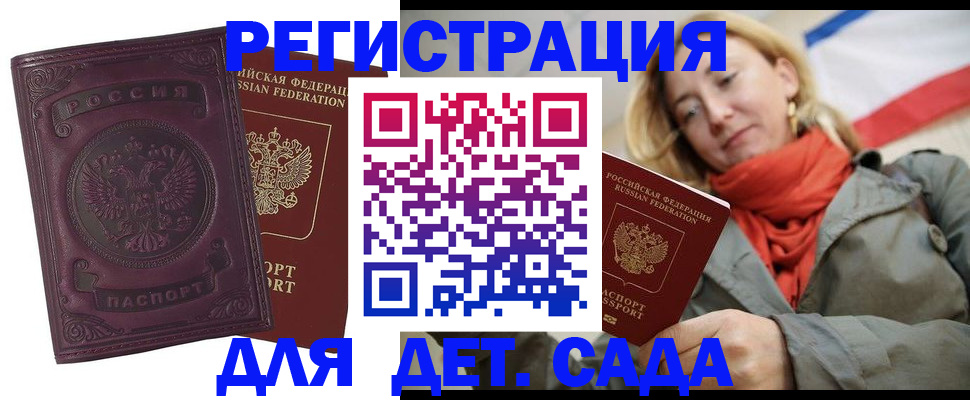 прописка гарантия в Чудово