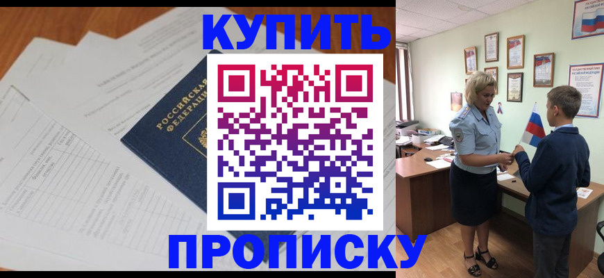 временная регистрация законно в Чудово