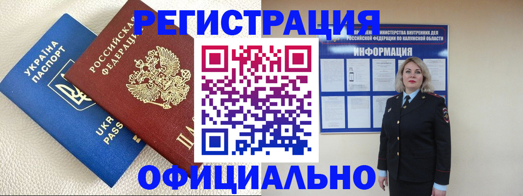прописка для кредита в Чудово